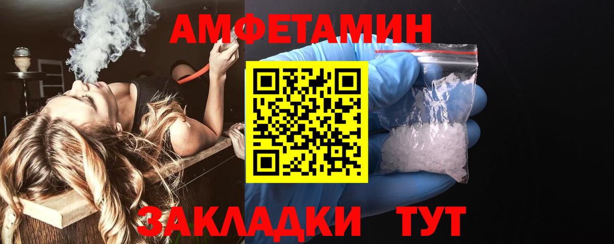 АМФ  Amphetamine VHQ  Amphetamine  Нефтекамск  Вход с VPN 
