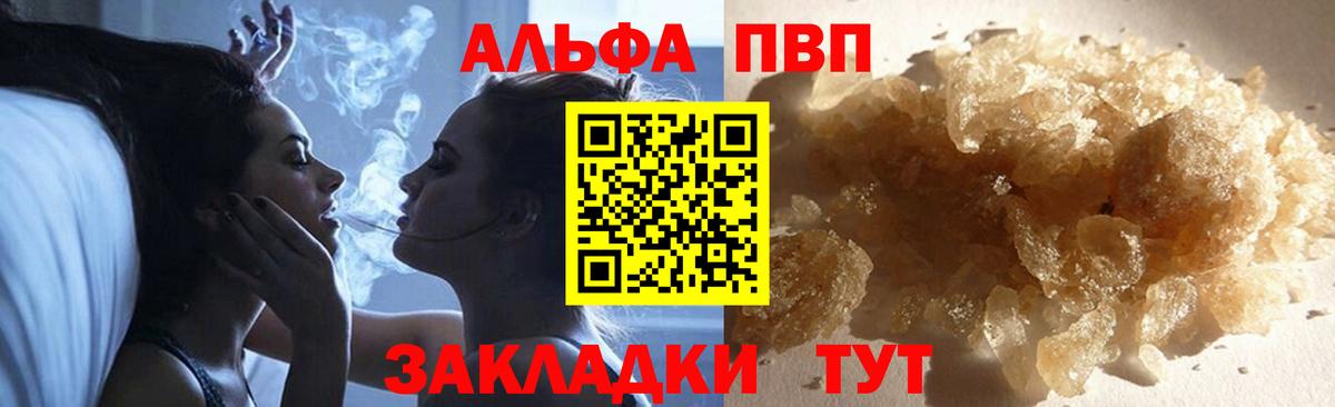 Нефтекамск  как найти наркотики  Альфа ПВП  Вход с VPN  A-PVP СК КРИС 