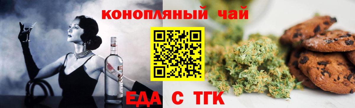 Cannafood конопля  Вход с VPN  Нефтекамск 
