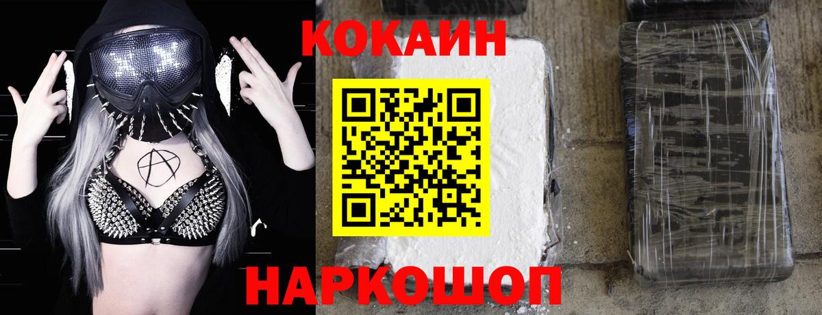 Cocaine 97%  Вход с VPN  COCAIN  Нефтекамск  COCAIN Колумбийский 