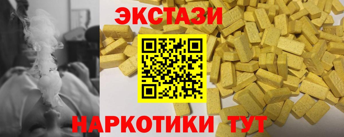 Ecstasy  Ecstasy бентли  Вход с VPN  Нефтекамск 