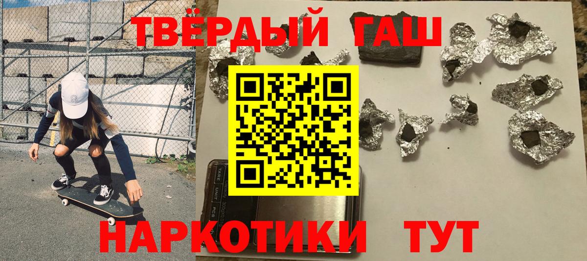 ГАШ ice o lator Нефтекамск