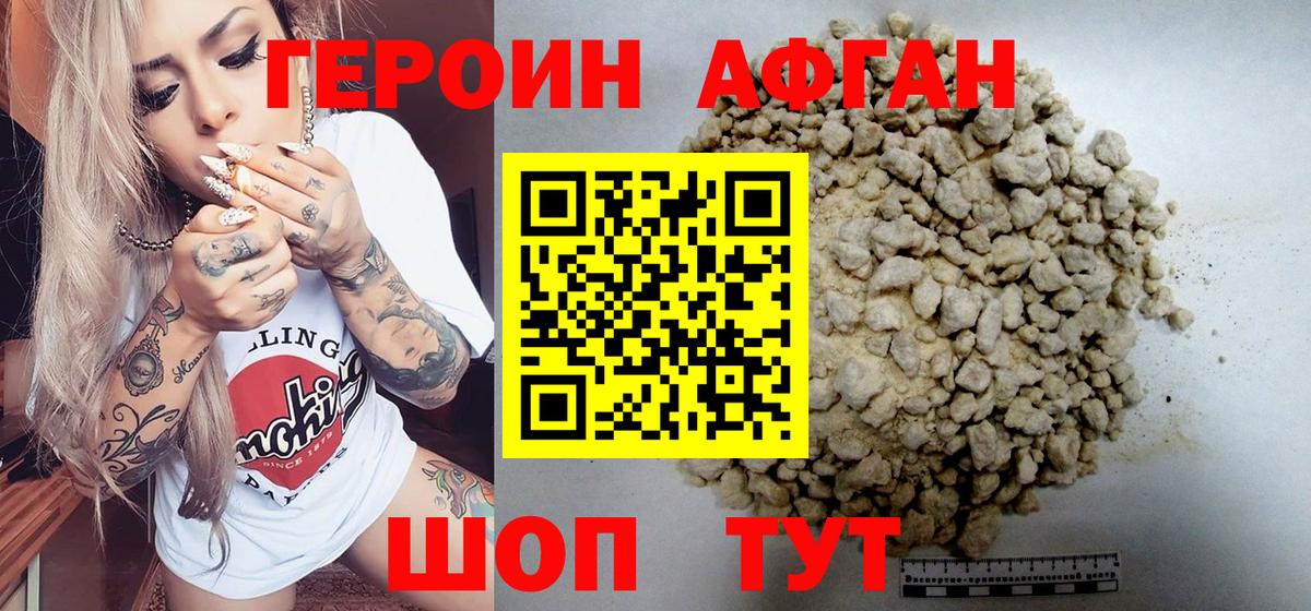 ГЕРОИН Heroin  Вход с VPN  ГЕРОИН  Нефтекамск 