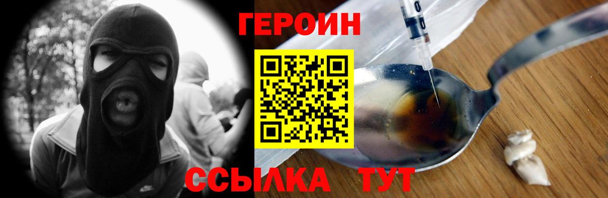 Героин афганец Нефтекамск