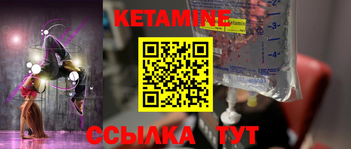 Нефтекамск  Кетамин VHQ  Вход с VPN  мега ссылка  Кетамин VHQ 