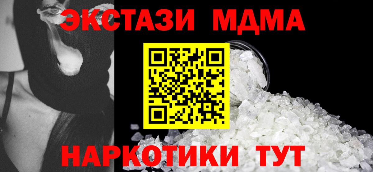 МДМА молли Нефтекамск