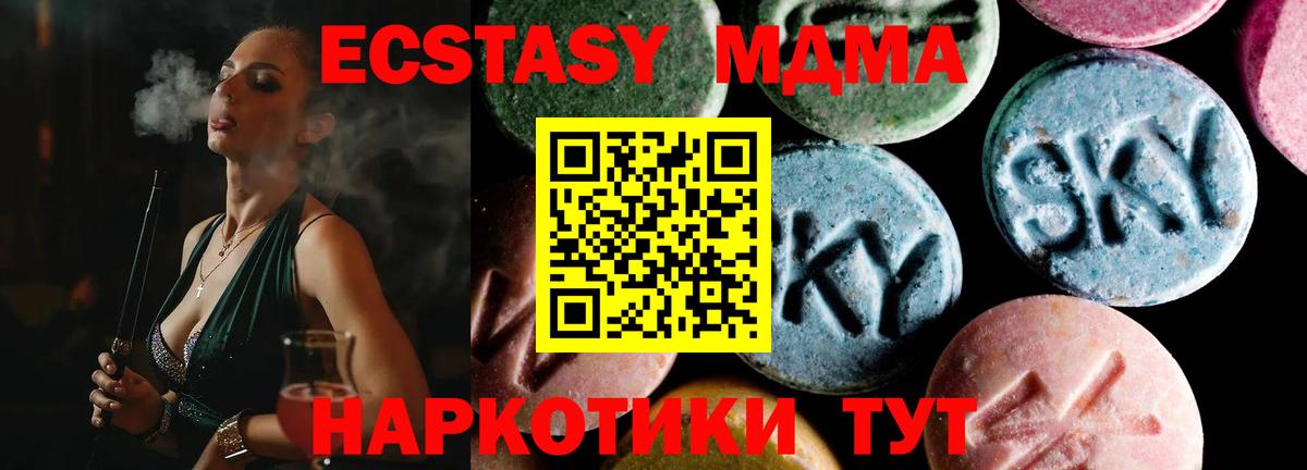 Нефтекамск  МДМА кристаллы  MDMA молли  Вход с VPN 