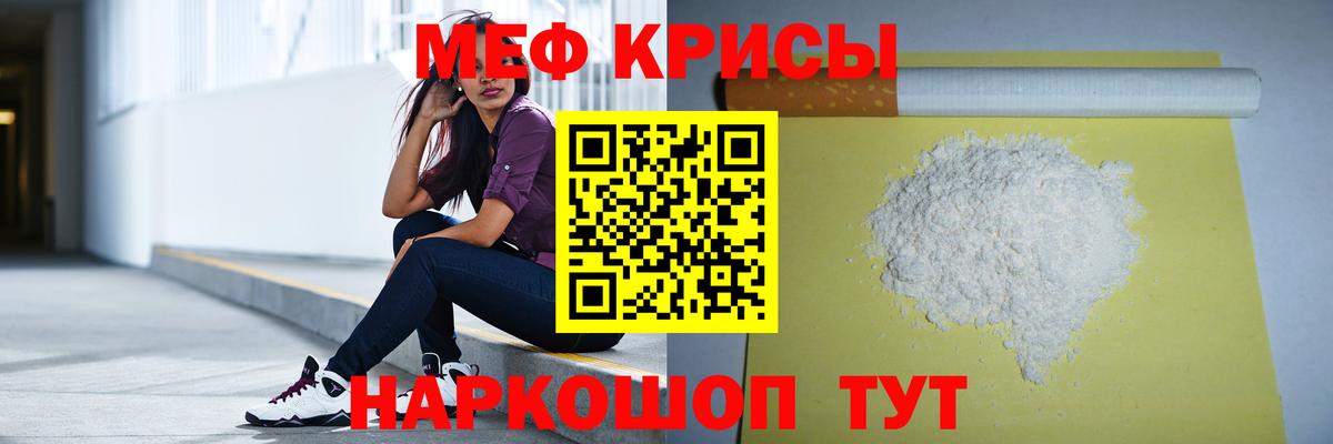 Меф мяу мяу кристаллы Нефтекамск