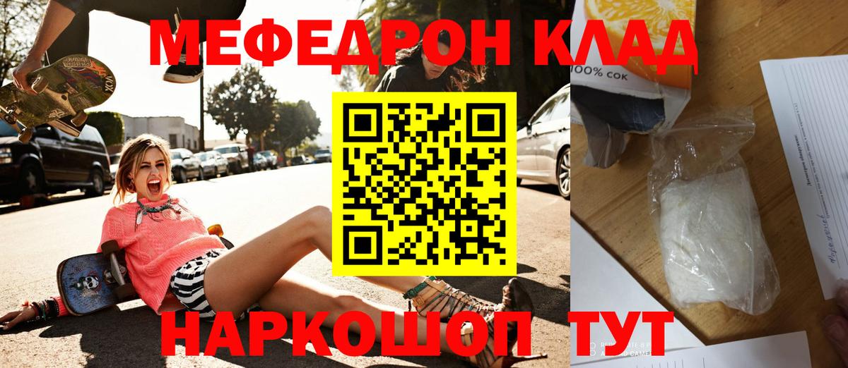 Меф VHQ  Вход с VPN  МЕФ  Меф  Нефтекамск  Мефедрон кристаллы 