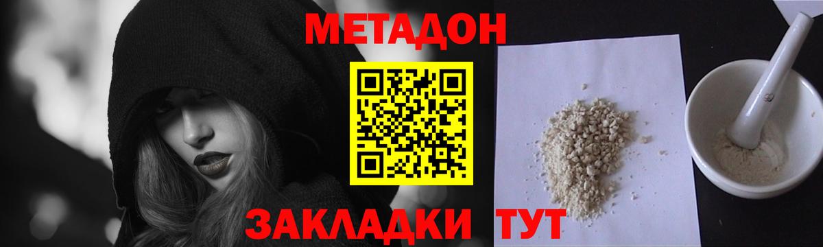 дарк нет клад  Метадон methadone  Нефтекамск  кракен как войти  Вход с VPN  МЕТАДОН VHQ 