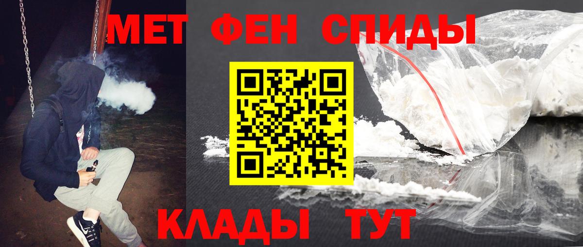 Первитин мет Нефтекамск