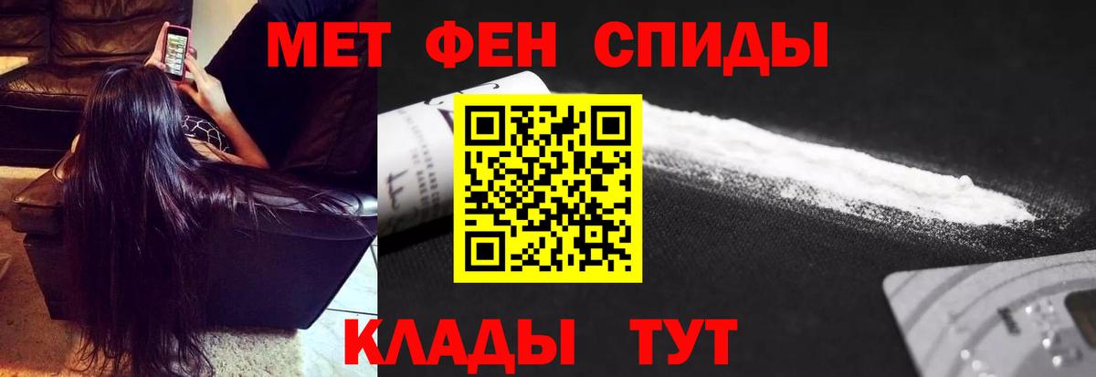 МЕТАМФЕТАМИН Декстрометамфетамин 99.9%  Вход с VPN  Нефтекамск 