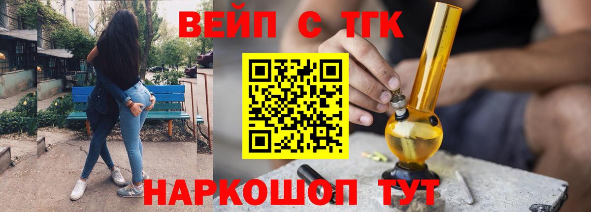 ТГК концентрат Нефтекамск